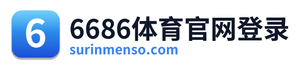 6686体育官网登录